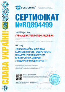 №RQ894499