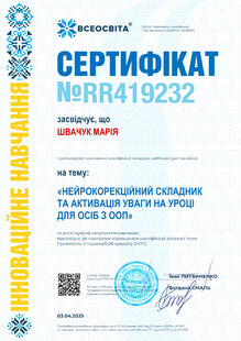 №RR419232