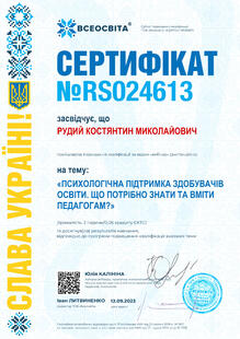 №RS024613