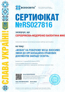 №RS027816