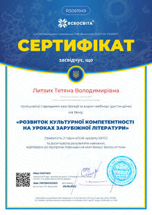 №RS061949
