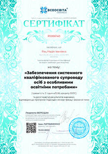 №RS066140