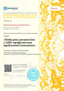 №RS186196