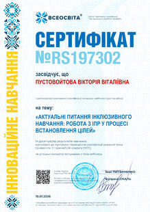 №RS197302