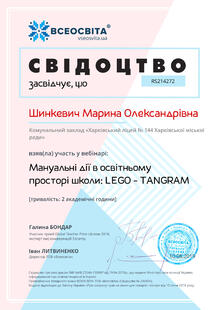 №RS214272