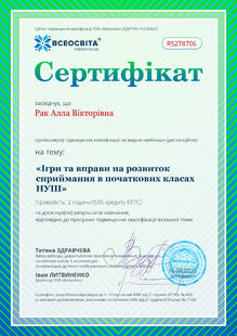 №RS278706