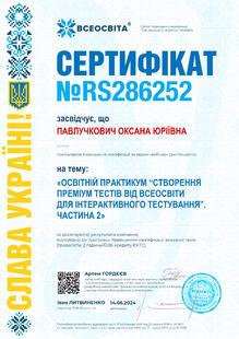 №RS286252