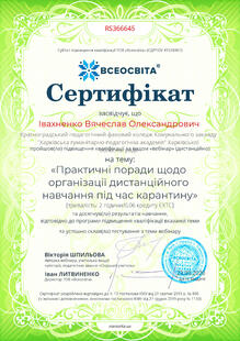 №RS366645