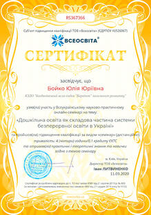 №RS367366