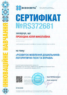 №RS372681