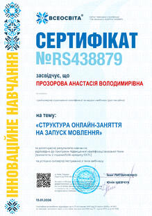№RS438879