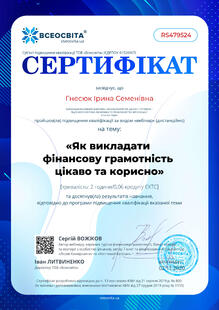 №RS479524