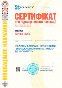 №RS527802