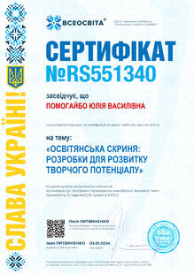 №RS551340