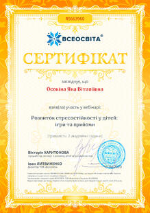 №RS663960