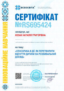 №RS695424