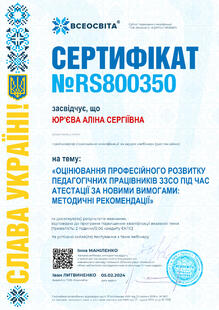 №RS800350