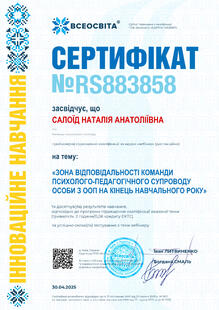 №RS883858