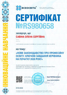 №RS980658