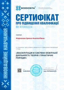 №RT000224
