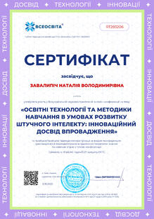 №RT283206
