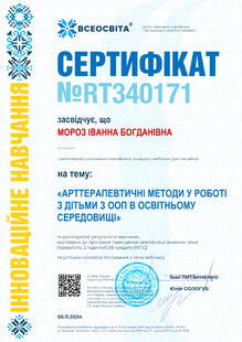 №RT340171