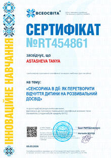 №RT454861