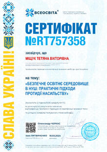 №RT757358