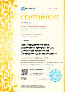 №RU431569