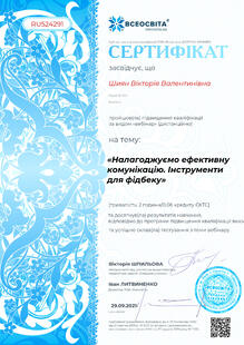 №RU524291