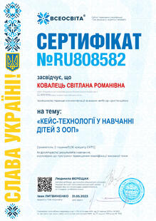 №RU808582