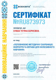 №RU873973
