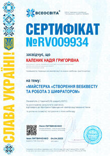 №RV009934