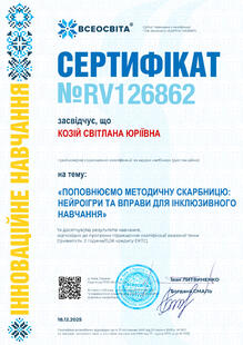 №RV126862