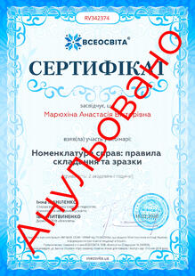 №RV342374