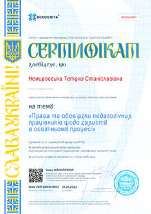 №RV654850