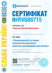 №RV688715