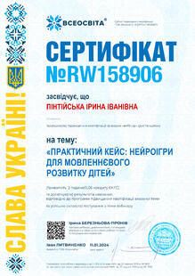 №RW158906