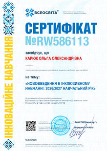 №RW586113