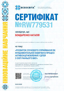 №RW779531