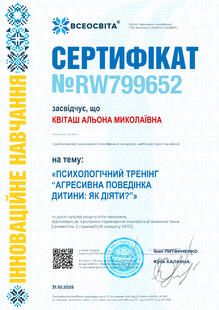 №RW799652