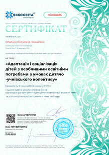 №RX000685