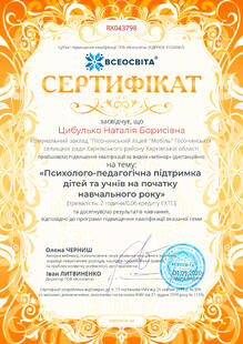 №RX043798