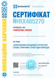 №RX485270
