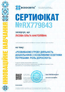 №RX779843