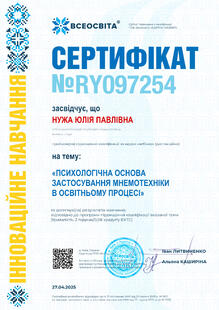№RY097254