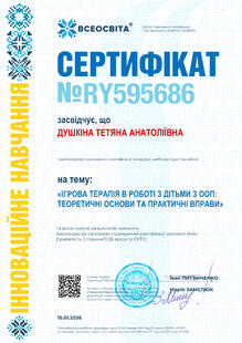 №RY595686