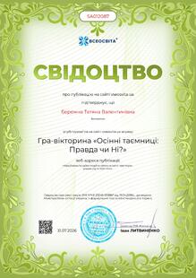 №SA012087