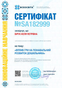 №SA182999