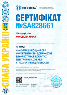 №SA828661